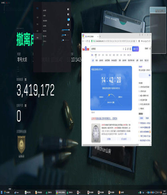 辅助攀爬三角洲怎么关透视自瞄效果