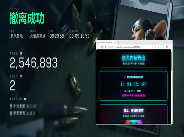 辅助攀爬三角洲怎么关软件效果